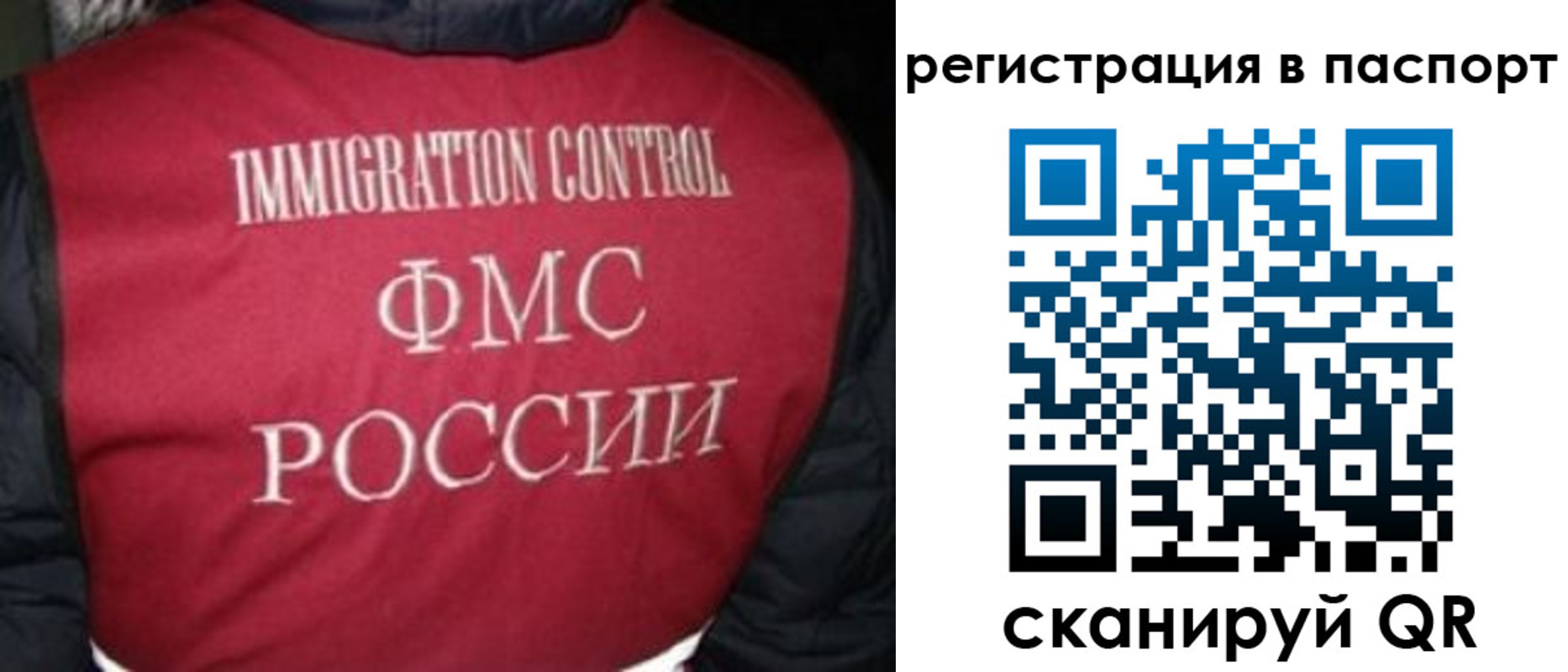 временная регистрация недорого в Берёзовском