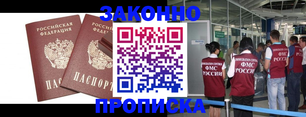 найти адрес прописки в Берёзовском