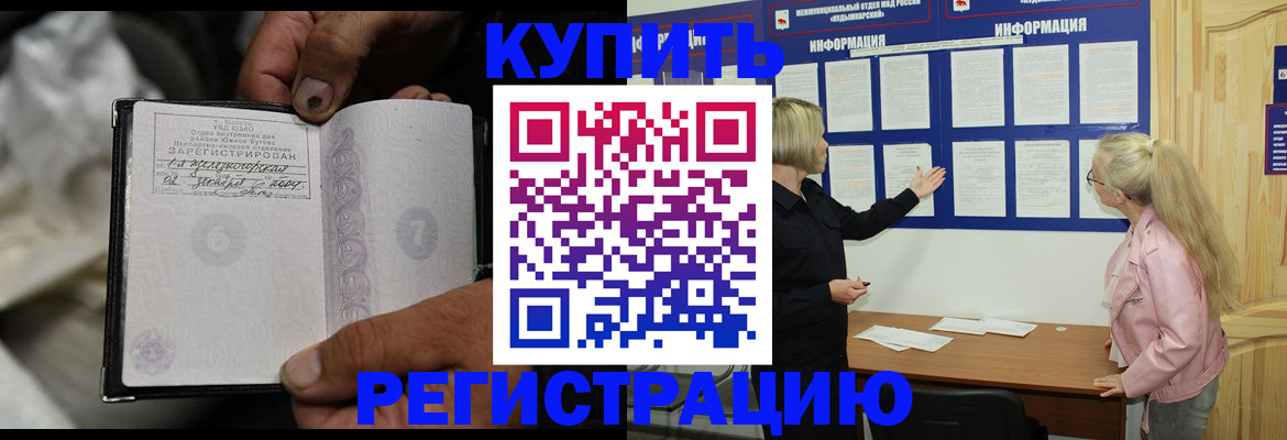 прописка поиск в Берёзовском