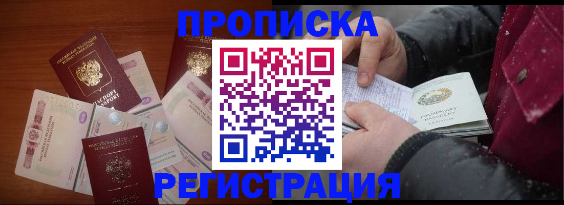 временная регистрация 2025 в Берёзовском