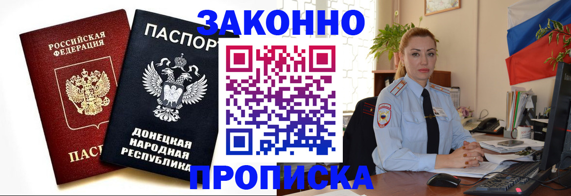 временная регистрация адрес в Берёзовском