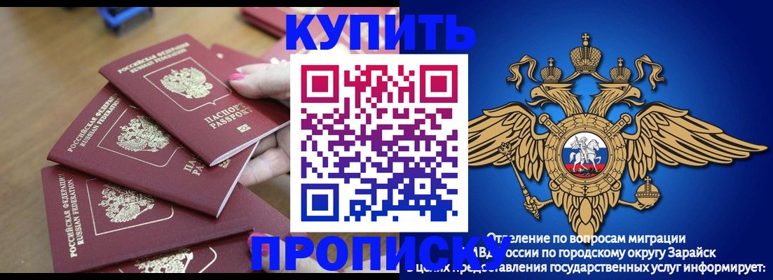 временная прописка в Берёзовском
