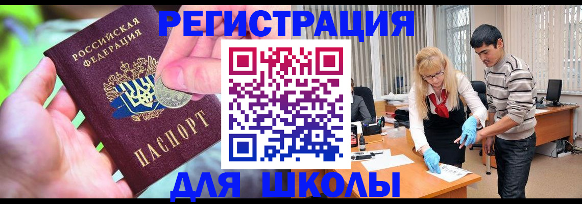 прописка законно в Берёзовском