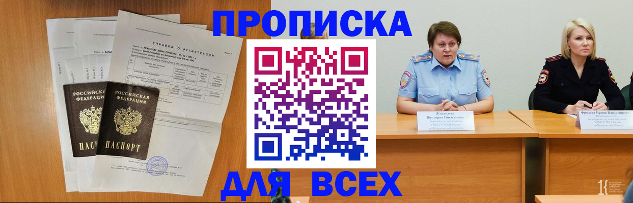 временная регистрация собственник в Берёзовском