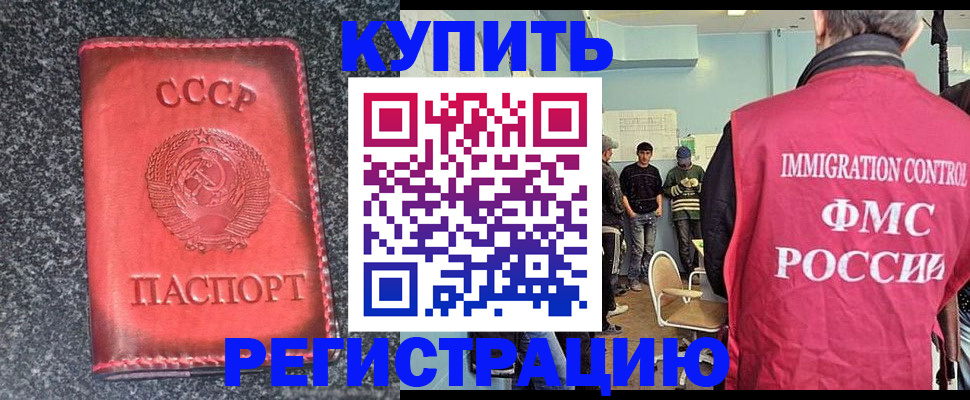 временная регистрация для школы в Берёзовском